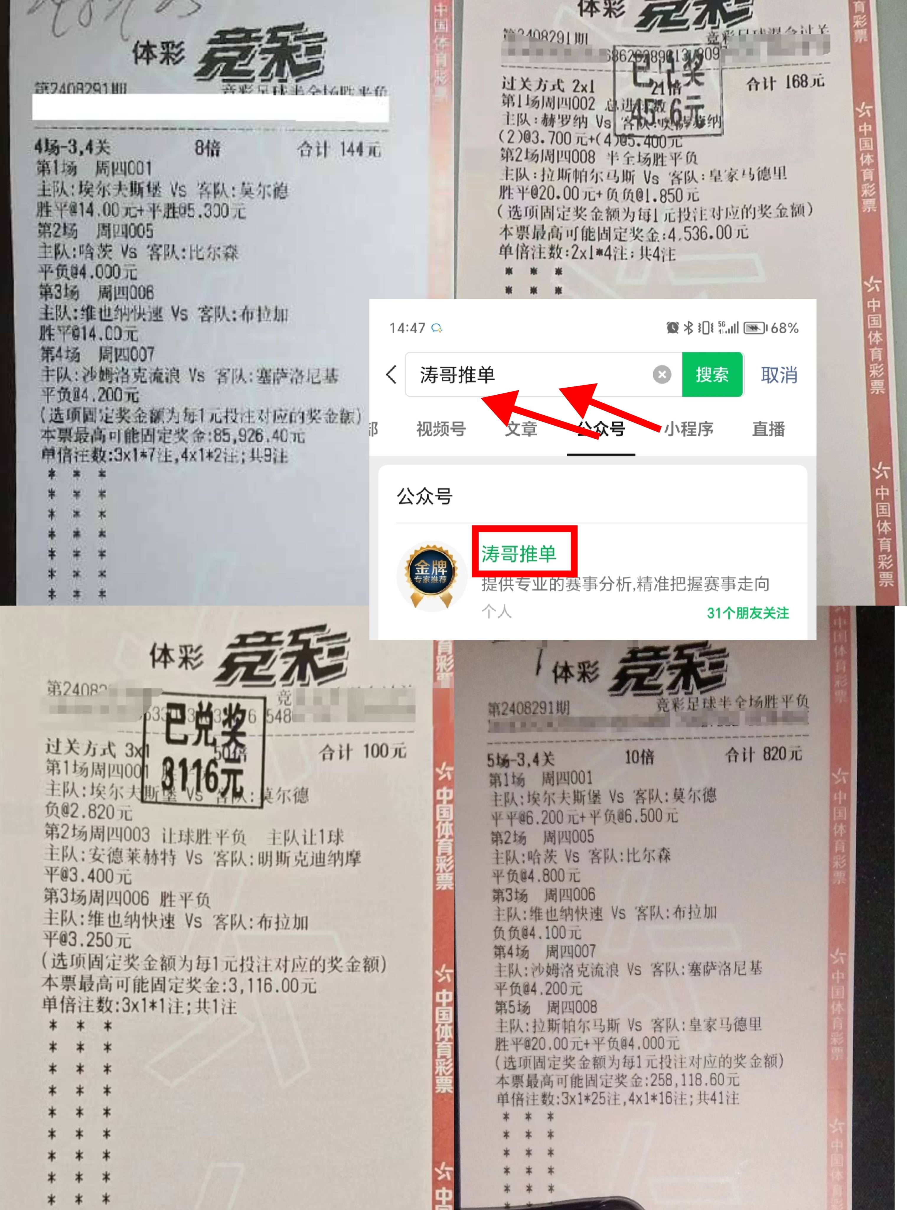 比赛战报，一一呈现胜负结果