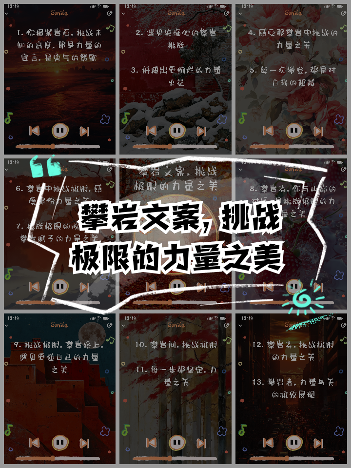 挑战极限热血飞扬，争取荣耀豪情碰撞