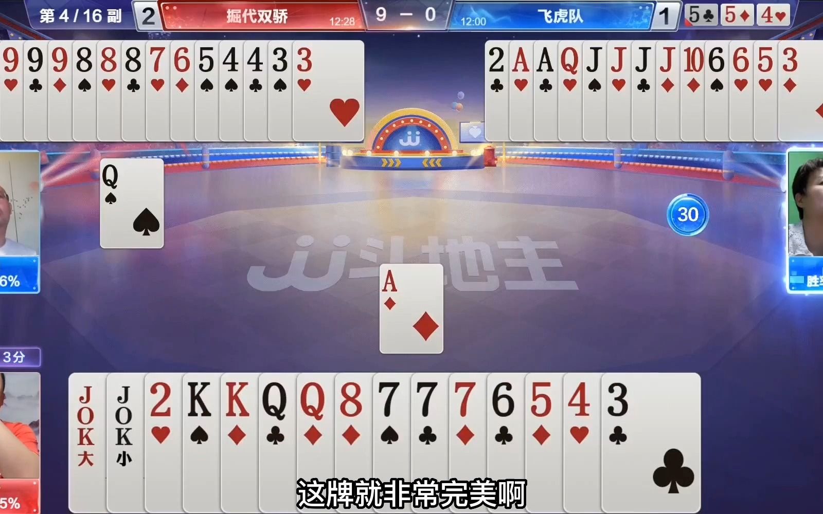 陕西飞虎击败对手，锁定下一轮资格