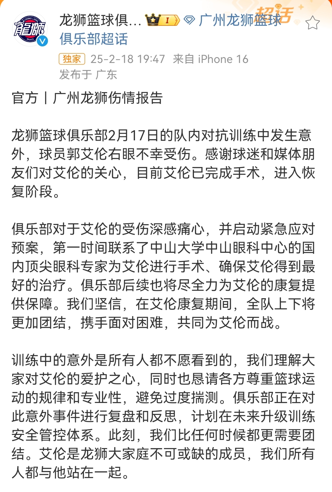 重伤无缘赛季，球队寻找补救措施