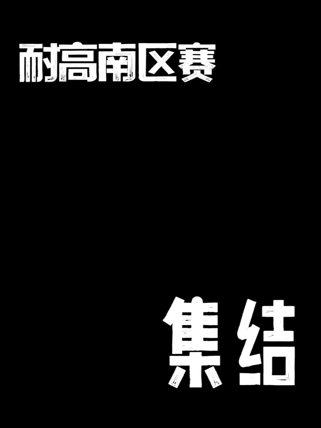 欧预赛大战展开，谁能称王登顶？