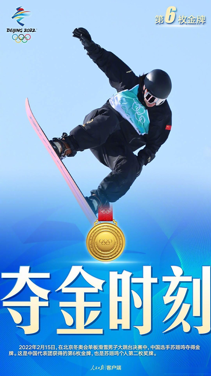 摩纳哥滑雪选手冲刺到底，勇夺金牌