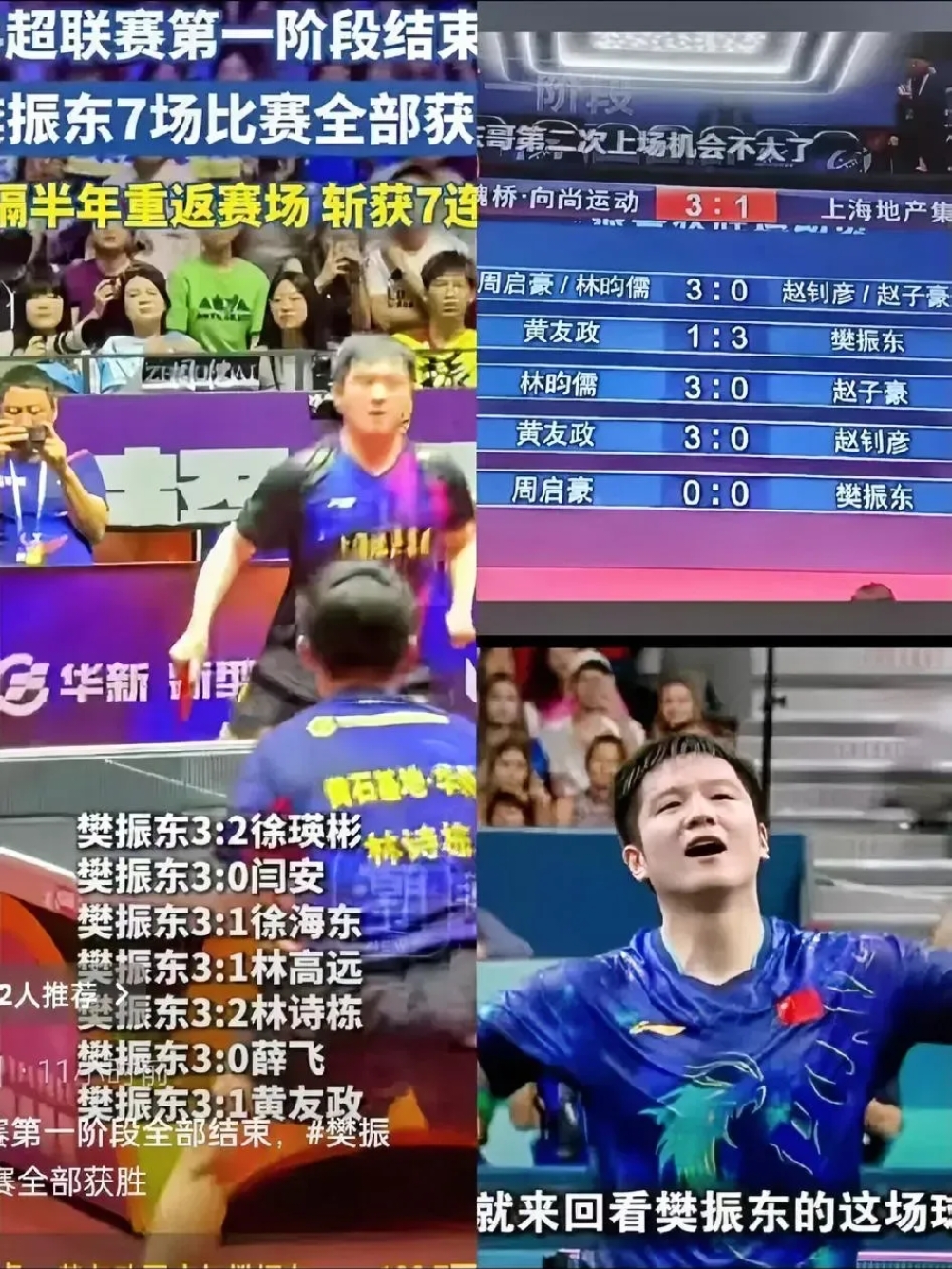 广东乒乓球队集体亮相，斩获冠军