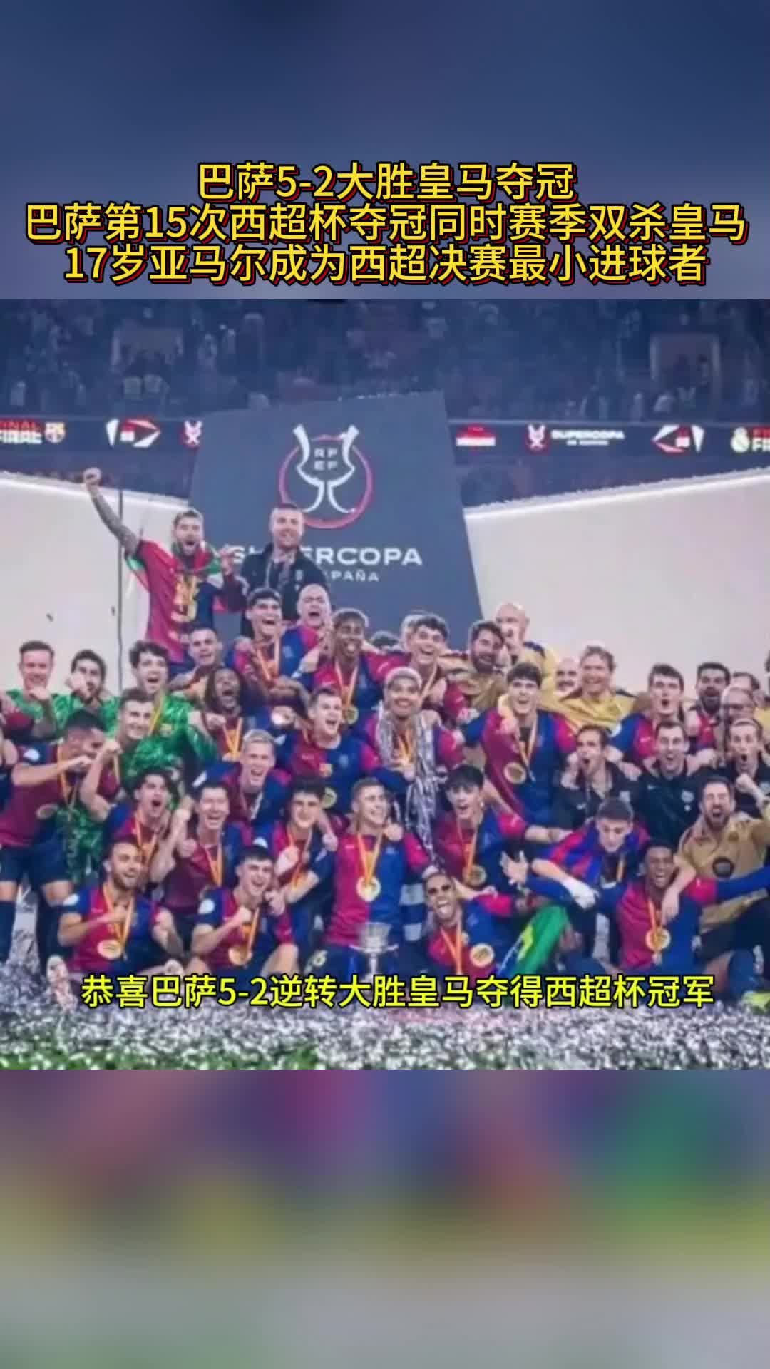 皇家马德里取胜切尔西，贯彻实力