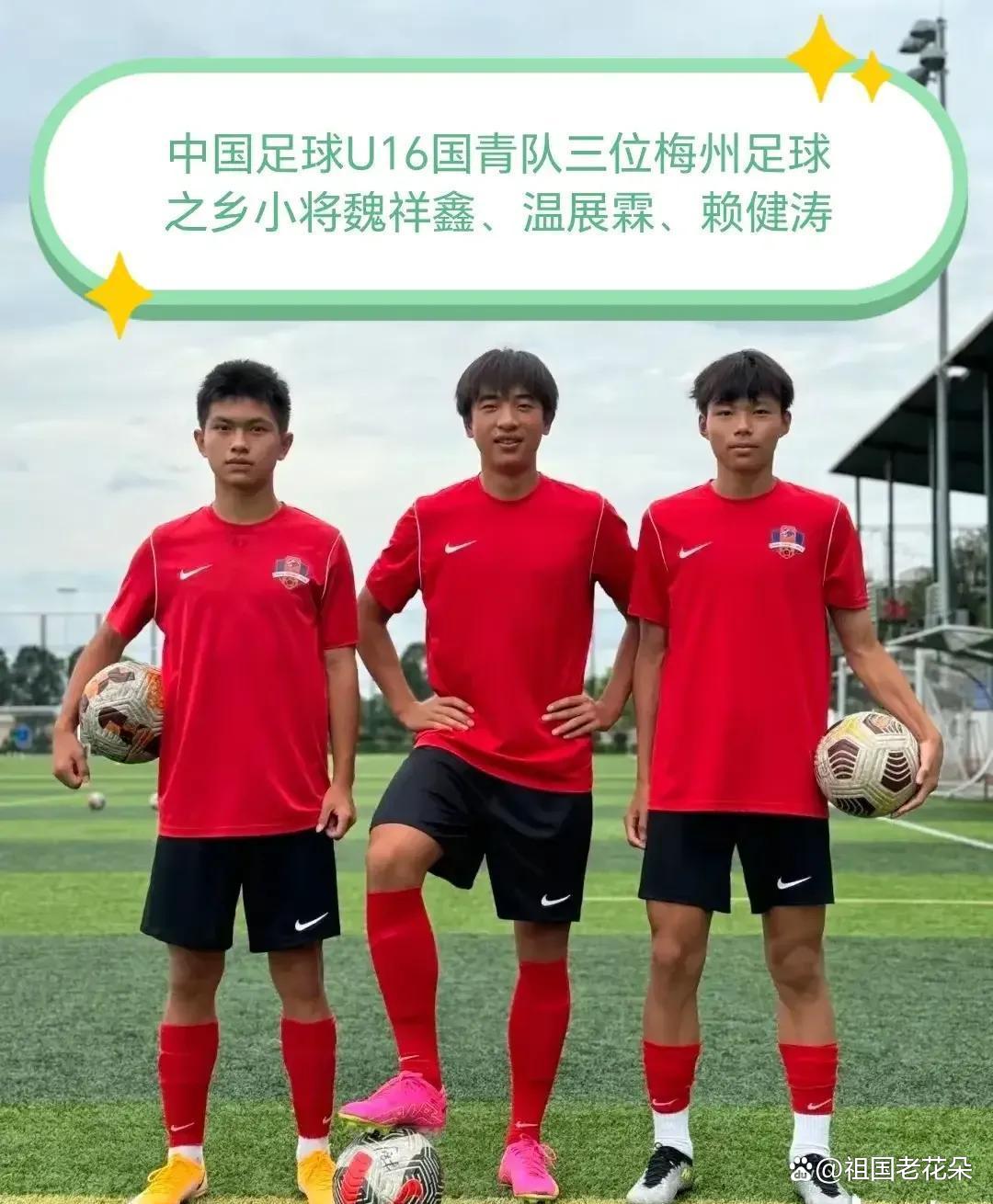 中国足球队在国际赛场大放异彩