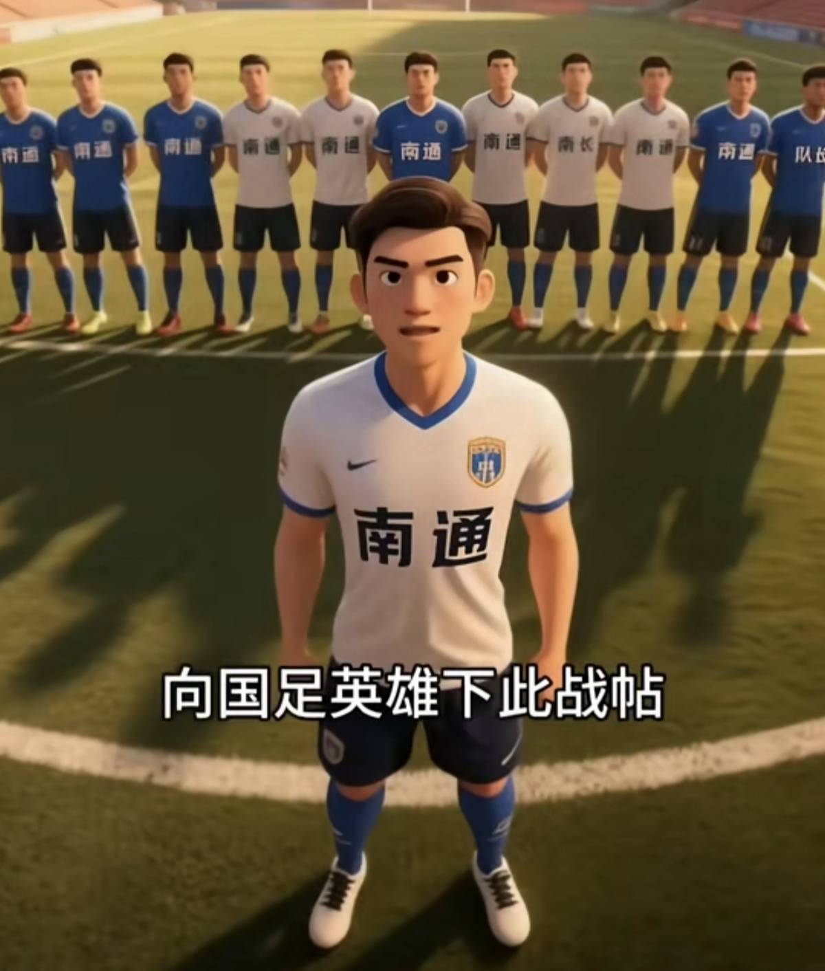 亚洲足球风云际会，中国队壮志凌云