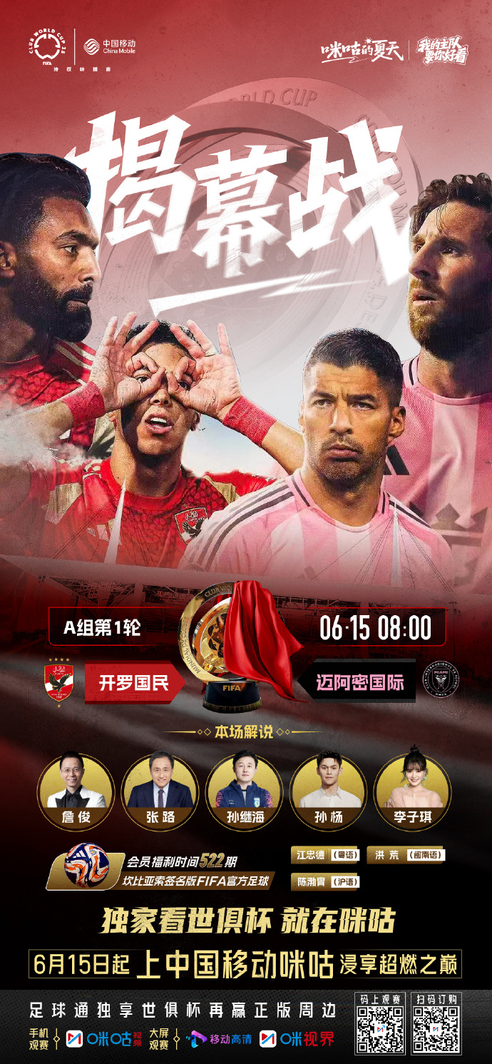 开罗球队挑战亚洲足球对手 开罗球队挑战亚洲足球对手