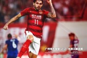 高拉特梅开二度，恒大主场2-0逆转皇马