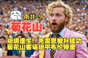 雷恩客场逆转，波尔多惨遭败北