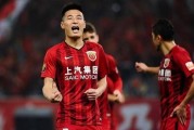 上港助教赛后表态，对球员表现满意