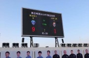 陕西飞虎击败对手，锁定下一轮资格