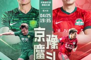 国安主场大胜鲁能，继续追赶中超领头羊