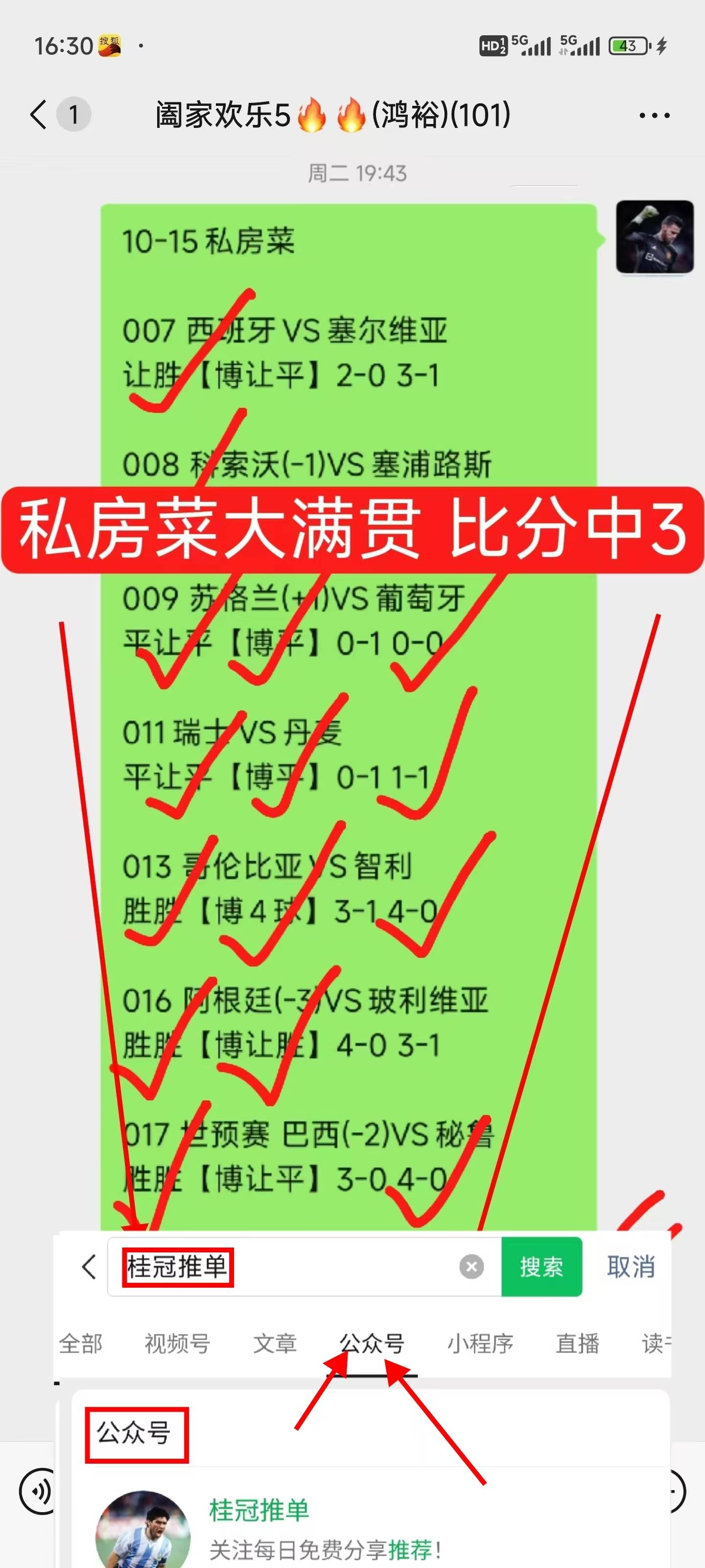 里尔客场大捷，继续领跑法国联赛榜单