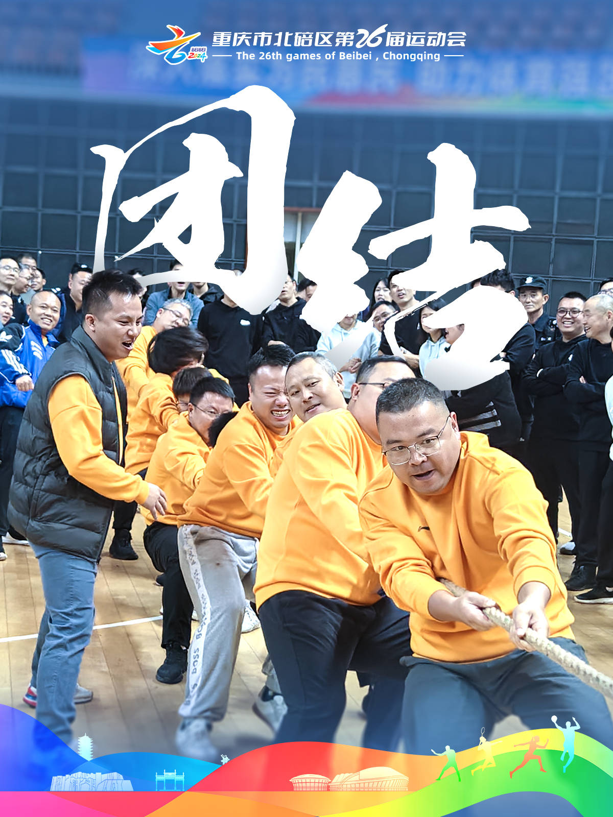 比赛过程紧张刺激，选手们奋力拼搏