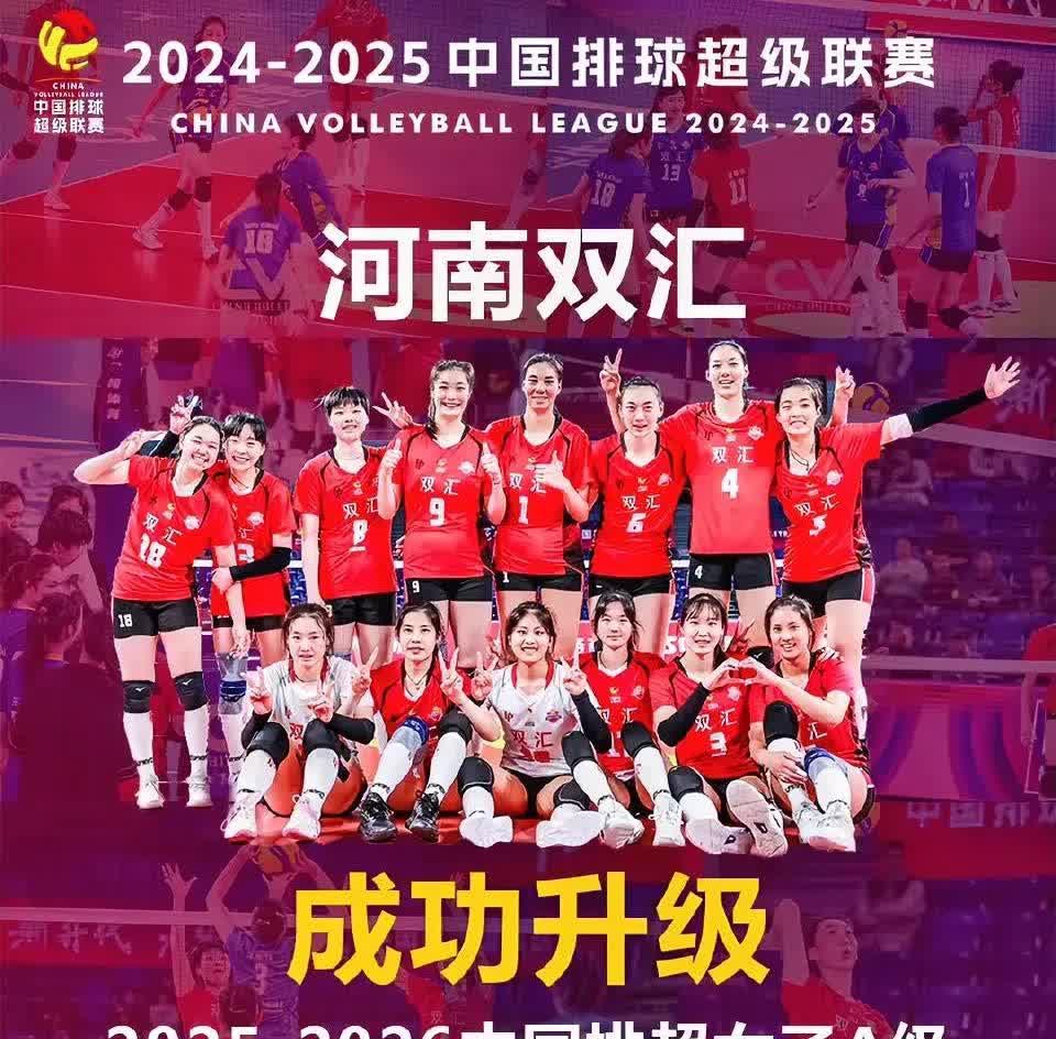 中国女排队员战果累累，斩获冠军