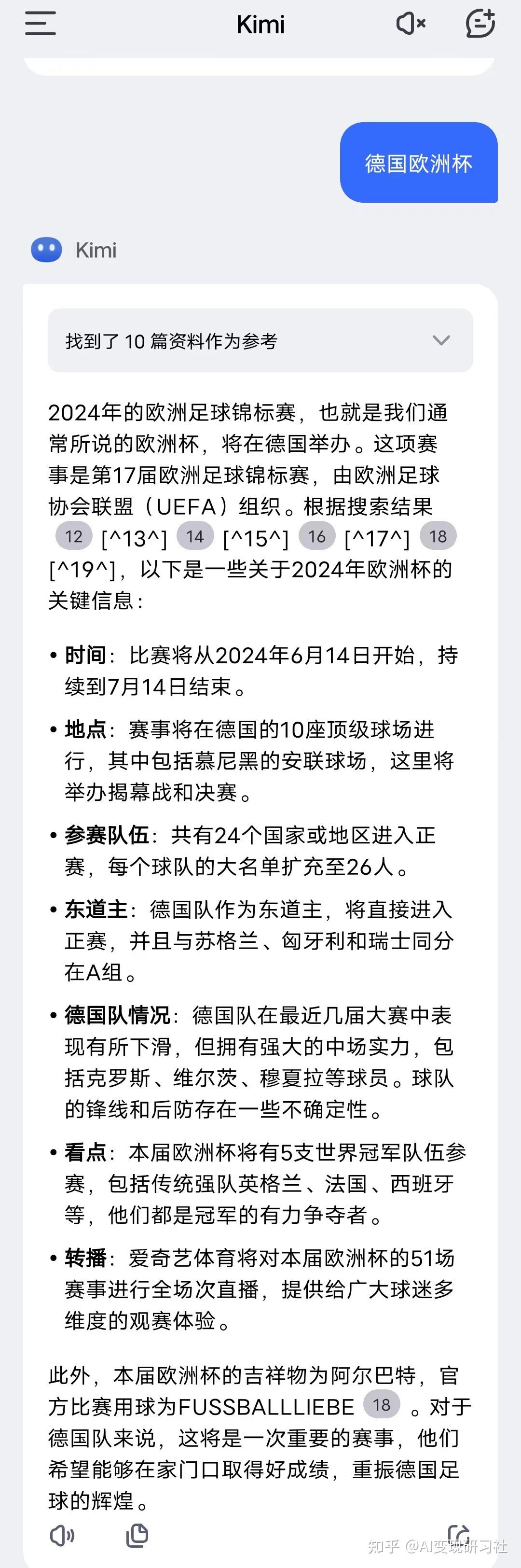 足球比赛播放率攀升，成为全球热门话题