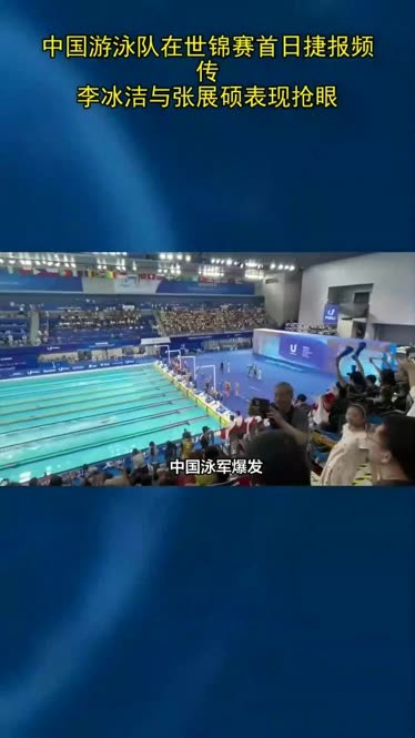 中国队在国际赛事中表现抢眼