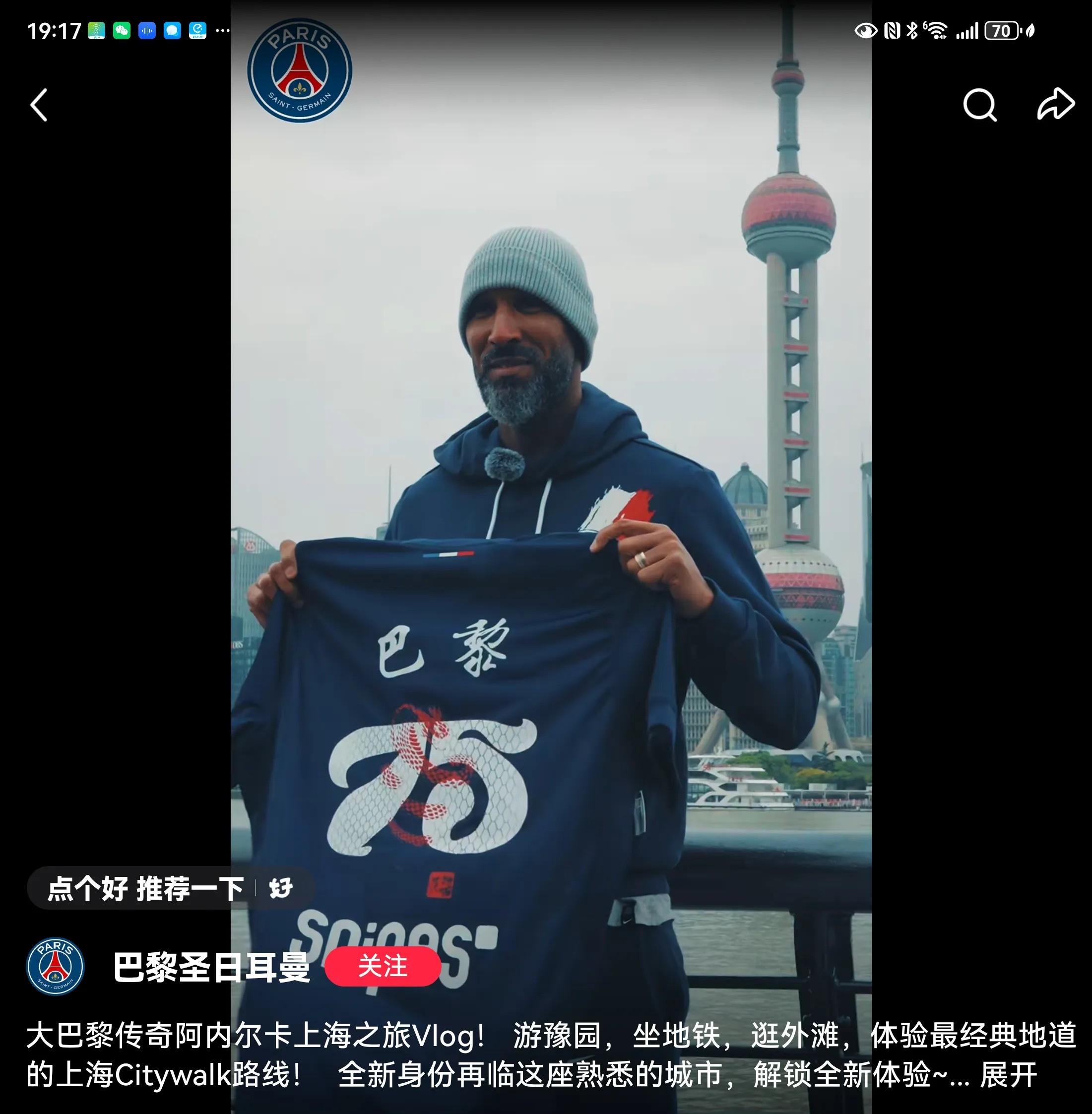 巴黎圣日耳曼外援发威，帮助球队取胜